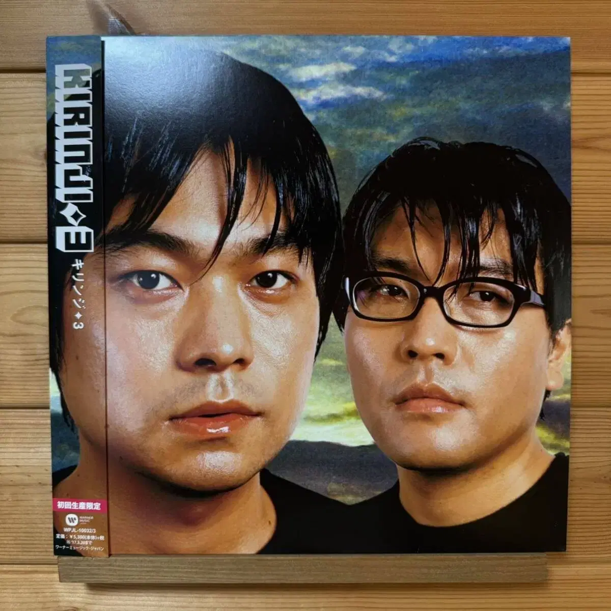 KIRINJI - 3 / LP 초회판 | 브랜드 중고거래 플랫폼, 번개장터